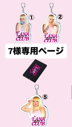 LANA CLUB キーホルダー