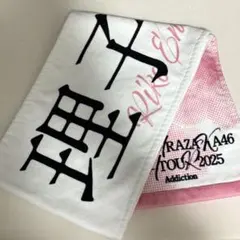 北野日奈子　タオル 乃木坂46 OFFICIAL WEB SHOP | 乃木坂46 グッズ通販サイト