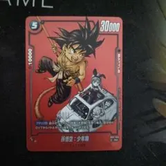 孫悟空:少年期 プロモ リミテッドパック MANGAver.01 パラレル