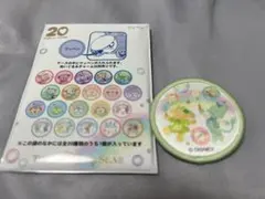 20周年　カラフルハピネス　ワッペン