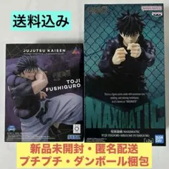 呪術廻戦フィギュア　懐玉・玉折　伏黒甚爾、MAXIMATIC 伏黒恵　2種セット