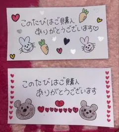 サンキューカード