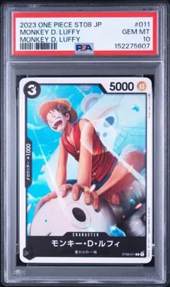 PSA10 モンキー・D・ルフィ 3周年記念 ワンピースカード ST10-006