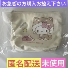 ハローキティホワイトファー風チャーム付きポーチ