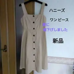 ハニーズ　ワンピース