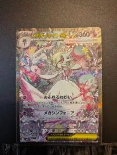 2026年最新】メガサーナイトex SARの人気アイテム - メルカリ