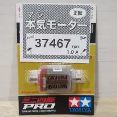 旧ロット（●印のもの）　マッハダッシュモーター　12個セット② ミニ四駆 15318 スプリントダッシュモーター × 12個