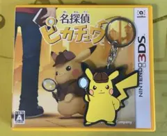 3DS 名探偵ピカチュウ　ソフト＋キーホルダーのサムネイル