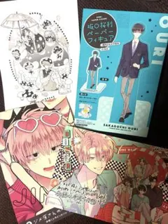 多聞くん今どっち!? 14巻 アニメイト特典 イラストカード　4点セット