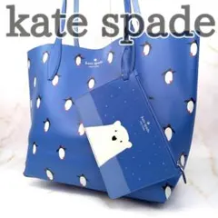 ケイトスペード トートバッグ リバーシブル ペンギン しろくまポーチ付 肩掛け