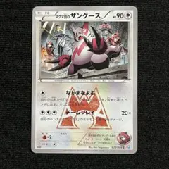 ザングースδ PROMO PCG-Pプロモカード 145/PCG-P - メルカリ
