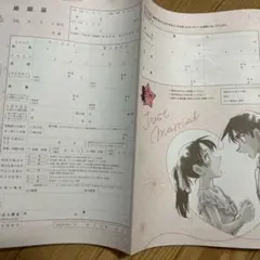 名探偵コナン 婚姻届 100万ドルの五稜郭