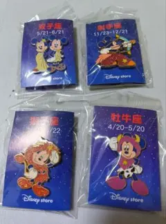 ディズニーストア 星座 ピンバッジ 4種セット