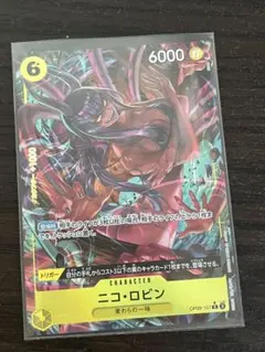 ワンピースカード　ニコロビン　パラレル