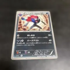 ゾロアーク PROMO BW-Pプロモカード 024/BW-P