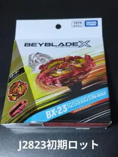 BEYBLADE - フェニックスウィング　初期ロット(修正前) ベイブレードX フェニックスウィング 初期ロット(修正前) ベイブレードX - メルカリ