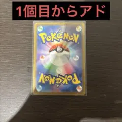 1個目