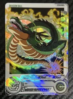 2026年最新】ドラゴンボールヒーローズugm3 神龍の人気アイテム - メルカリ
