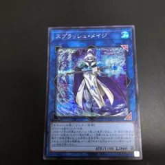 最安値！　スプラッシュメイジ　シークレット