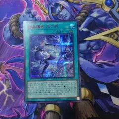 遊戯王 竜王絶火ゾロア 天賦の魔導士クロウリー 結界魔術光の涙