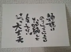 筆文字アート