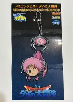 ぎゅぎゅっとアクリルキーホルダードラゴンクエストダイの大冒険