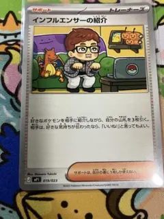 HIKAKINインフルエンサーの紹介 開封済スタートデッキ100コロちゃお