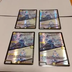 支配の精霊ペルフェクト/ギャラクシーチャージャー　4枚　にじさんじ　リゼ