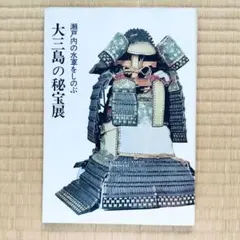 2026年最新】村上水軍の人気アイテム - メルカリ
