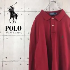 【ビッグシルエット】90s ポロ ラルフローレン 長袖ポロシャツ 刺繍ロゴ
