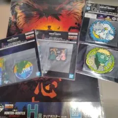 一番くじ　HUNTER×HUNTER クリアポスター＆ラバーコレクション