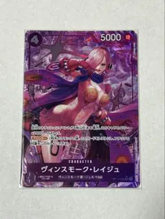 ヴィンスモーク・レイジュ SR パラレル OP12-063