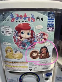 ディズニープリンセス まみれるFig. ガチャガチャ