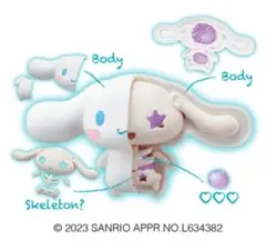 サンリオキャラクターズ ファンシーパープルMIX シナモロール