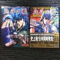 真・女神転生4 DEMONIC GENE』1巻 フクダイクミ 漫画 初版本 - メルカリ