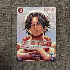 2026年最新】ポートガス・D・エース ST15-005の人気アイテム - メルカリ