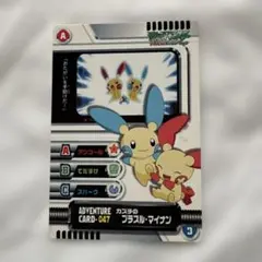 ポケモン　カードダス　映画　プラスル　マイナン　ゴンベ 超希少】ポケモン図鑑カードダス ゴンベ プラスル マイナン - メルカリ