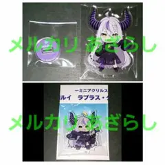 ラプラス ツノガキ ホロライブシティ ねんどろいど アクリルスタンド アクスタ