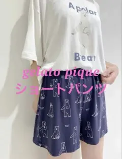レア【ジェラートピケ 】シロクマ冷感ショートパンツ