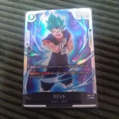 2026年最新】フュージョンワールド ベジット scrの人気アイテム - メルカリ