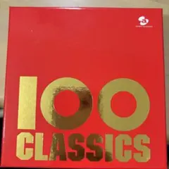 100 CLASSICS avex CLASSICS CD10枚組のサムネイル