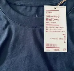 <未使用品> 無印良品 天竺編みクルーネック半袖Ｔシャツ Ｌ 黒
