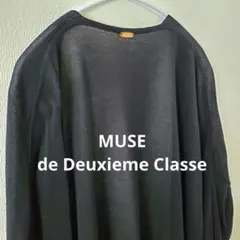 美品 MUSE de Deuxieme Classe ロングカーディガン 黒のサムネイル