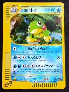 カスミのニョロトノ （003/018） 劇場限定VSパック ポケモンカード