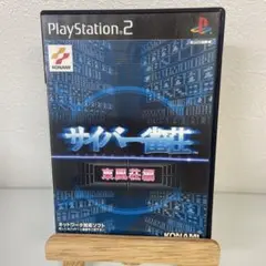 サイバー雀荘 東風荘編