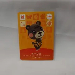 あつ森amiiboカード メープル
