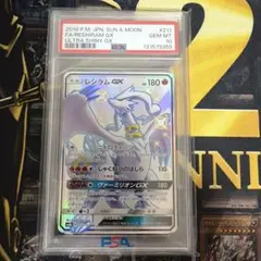 2026年最新】レシラムgx hr psa10の人気アイテム - メルカリ