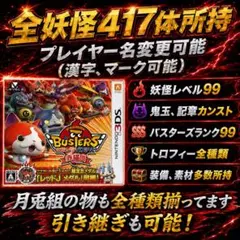 3DS 妖怪ウォッチバスターズ 赤猫団 【新品・未開封】 - メルカリ