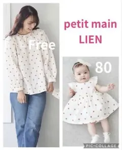 プティマインリアン　親子お揃い　親子リンクコーデ　花柄　ブラウス　ロンパース