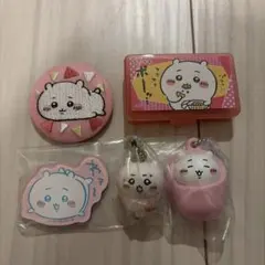 【ちいかわ】まとめ売り